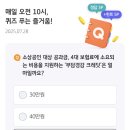 세종황제슈퍼 | 7월28일 신한쏠,h.point퀴즈,kb스타퀴즈,kb한국사퀴즈,kbpay오늘의퀴즈,비트버니퀴즈,디깅퀴즈,하나퀴즈