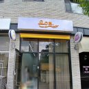 둔촌대로63번길 이미지