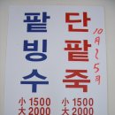 용호동할매팥빙수 이미지