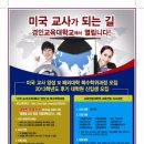 경인교육대학교 교육전문대학원 이미지