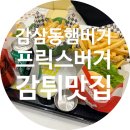 감삼동320 이미지