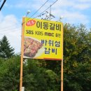 바위섬가든 이미지