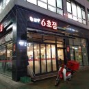 도화동 맛집(배달) : 김가 닭강정 6호점