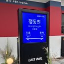 종착식당 이미지