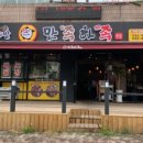 만족하족