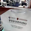 양평군 건강관리중앙센터 | [중앙손상관리센터 1기 서포터즈] 발대식 참여 후기: 국민 안전을 위한 시작
