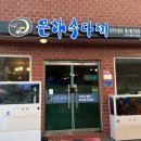거구통닭 이미지