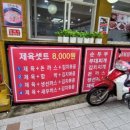 박여사식당 이미지