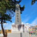 남파랑길 12코스 이미지