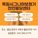벨톤보청기 중랑지사 | [천안보청기] 벨톤 신제품 &#39;인비전&#39; 양이 재구매 사례 / 독일시그니아보청기 천안불당센터