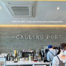 울산 동구 오션뷰 카페, 콜링포트 이용 후기