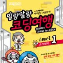 말랑말랑 코딩여행 네이버블로그