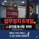 THE시민부동산중개 | 부동산 중개보수와 용역비의 법적 경계 및 판례 심층 분석