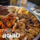 양산역로 | 양산 곱창 맛집 1티어 등극? 중부동 곱이곱다 한우모듬 솔직후기