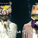 5월12일 복면가왕 &#39;럭키박스&#39; vs &#39;용돈박스&#39;의 1라운드 무대 - 내 사랑 내 곁에 영상 이미지