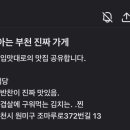 칠연식당 이미지