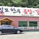 밀모 한우곰탕. 갈비탕 이미지