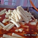 진짜옛날떡볶이 이미지
