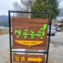 경춘농원 이미지