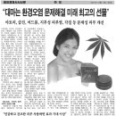 햄프코리아