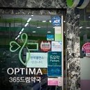 365드림약국 이미지