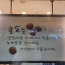 코코호도율하점 이미지