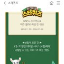스타버니 이미지