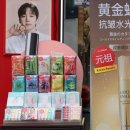 (주)뷰티생활건강 이미지