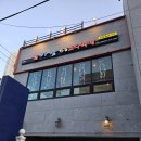 바담코다리 - 해운대구 신반송로 170 | 바담코다리