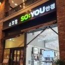 소유안경원 아브뉴프랑 판교점 이미지