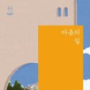 여느날 이미지