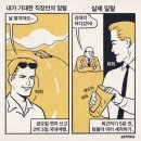 번개울천 | 240804 | 너무너무 평범한 직대딩 일기