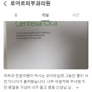 로아르피부과의원 이미지