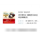 CGV동탄그랑파사쥬 4관전세내고 영화봤어요(ft 쿵푸팬더4)