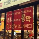 막주는막창 네이버블로그