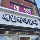 인천 쭈꾸미낚시 제일바다낚시 금강스타호 후기 및 꿀팁