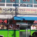 아동로 165(파주여고 앞) | 파주 조은도너츠 파주명물 파주도넛 먹어본 솔직후기