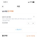 남순게장 이미지