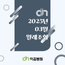 이김병원 네이버블로그