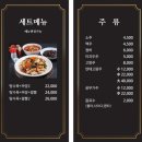 (내돈내산 ) 군산 지곡동 짬뽕 일번지 후기