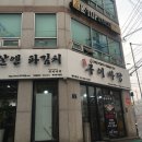 구이마당 이미지