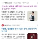 연서로29길 | 은평 맛집 연신내 동궁찜닭 | 이찬원 찜닭 한우대창찜닭 솔직 후기