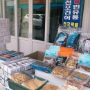 삼천포건어물 이미지