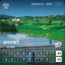 대명설악컨트리클럽 | [공지] 봄바람에 혼쭐난 하루｜설악 썬밸리CC 라운딩 후기