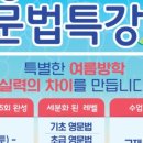 신도림정이조영어학원