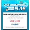 미니돌 구로점 | 안성팜랜드할인 코스모스 핑크뮬리 동물먹이주기 대인4,900원으로 다녀온후기:)