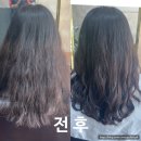 부산 안락동 미용실 하이뷰티헤어살롱에서 클리닉 받았어요! 효과짱!