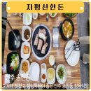 지평선정육식당 이미지