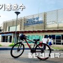 동탄센트럴파크 풋살구장 이미지