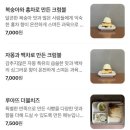 망원역 망리단길 근처 카페 루아르 망원 루아떼, 밀크티 솔직후기